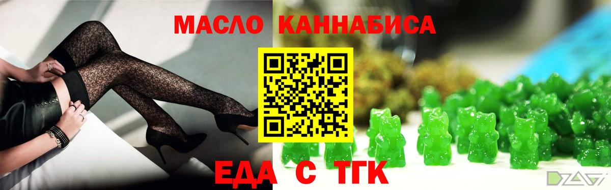Усинск  Canna-Cookies конопля  Вход с VPN 