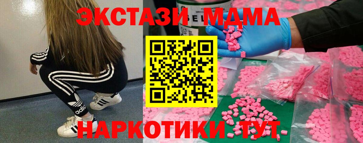 Экстази  Вход с VPN  Усинск  Ecstasy ешки 