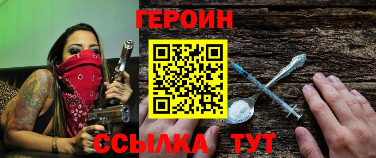 Героин  Вход с VPN  Усинск  ГЕРОИН Афган 