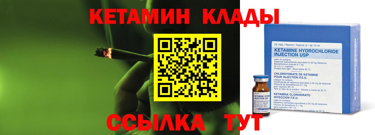Усинск  КЕТАМИН ketamine  Вход с VPN 