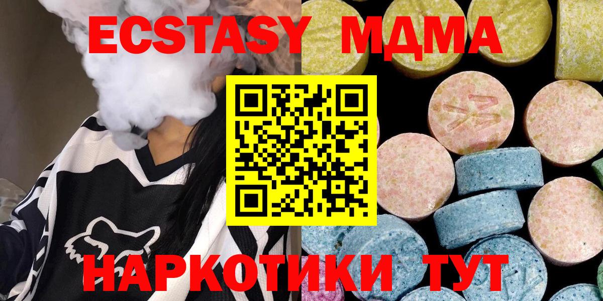 Усинск  МДМА молли  Вход с VPN 