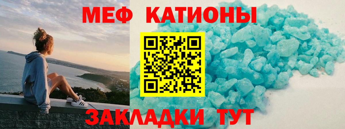 Меф мяу мяу кристаллы Усинск