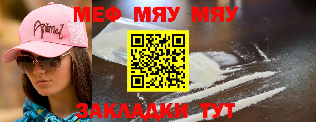 Мефедрон кристаллы  Вход с VPN  Усинск 
