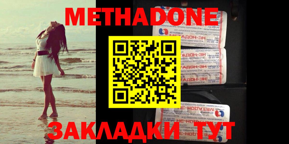 МЕТАДОН белоснежный  МЕТАДОН мёд  Усинск  Вход с VPN 