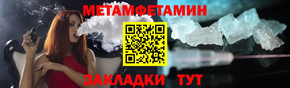 МЕТАМФЕТАМИН витя  Вход с VPN  Усинск 