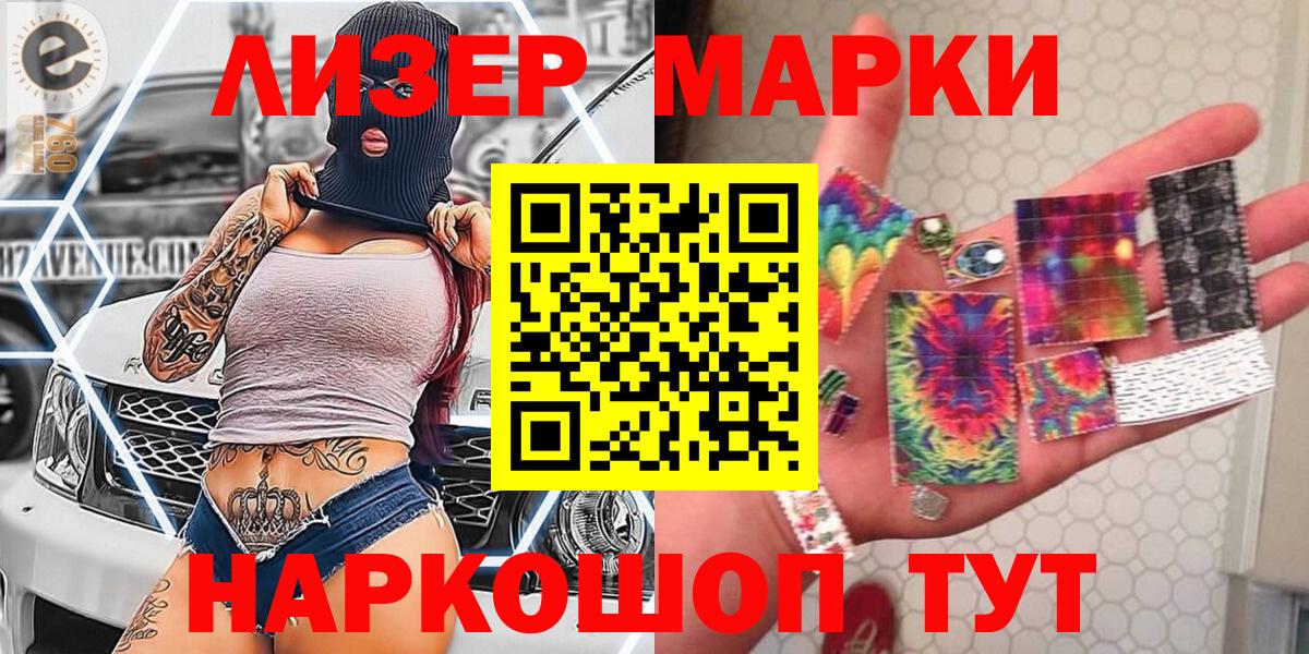 Усинск  Марки NBOMe 1,5мг  Вход с VPN 