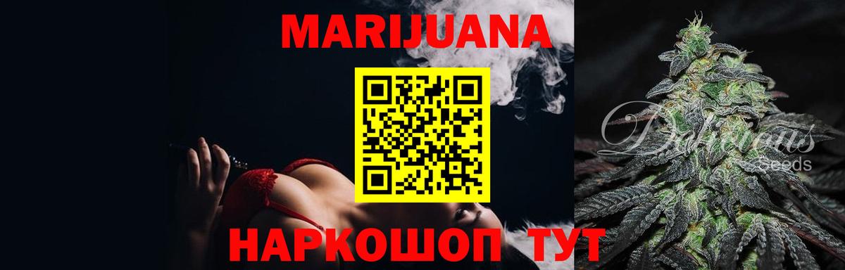 МАРИХУАНА SATIVA & INDICA Усинск